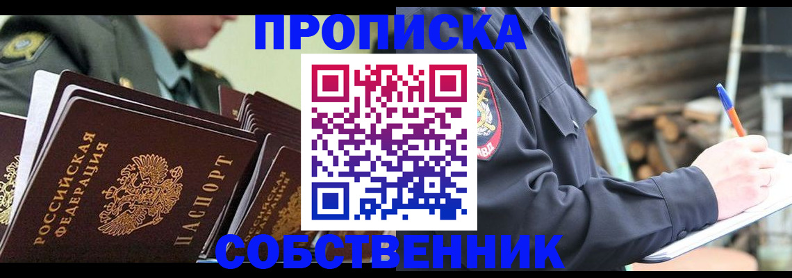миграционный учет в Якутске