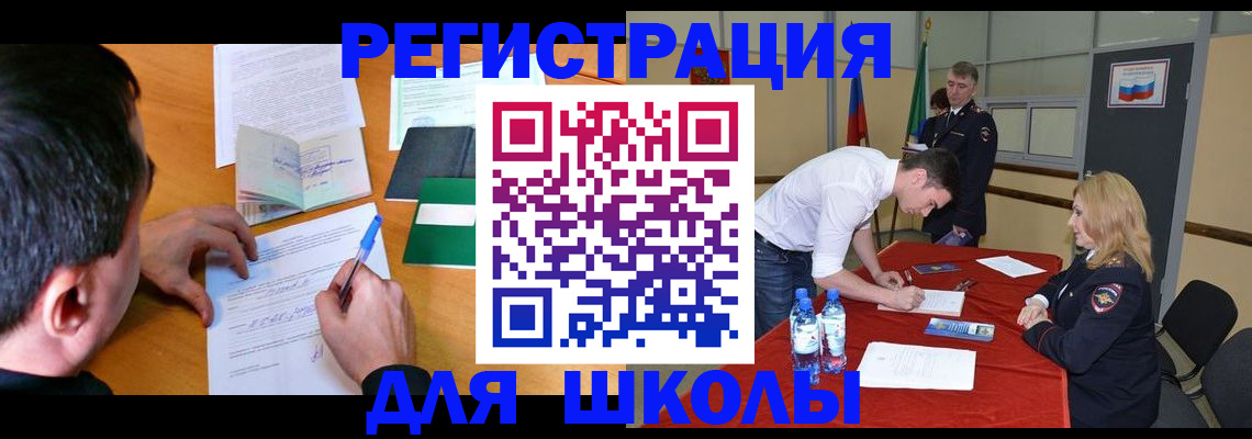 временная регистрация купить в Якутске
