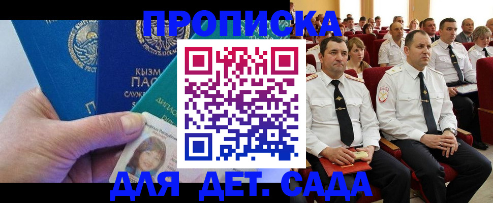 временная регистрация адрес в Якутске