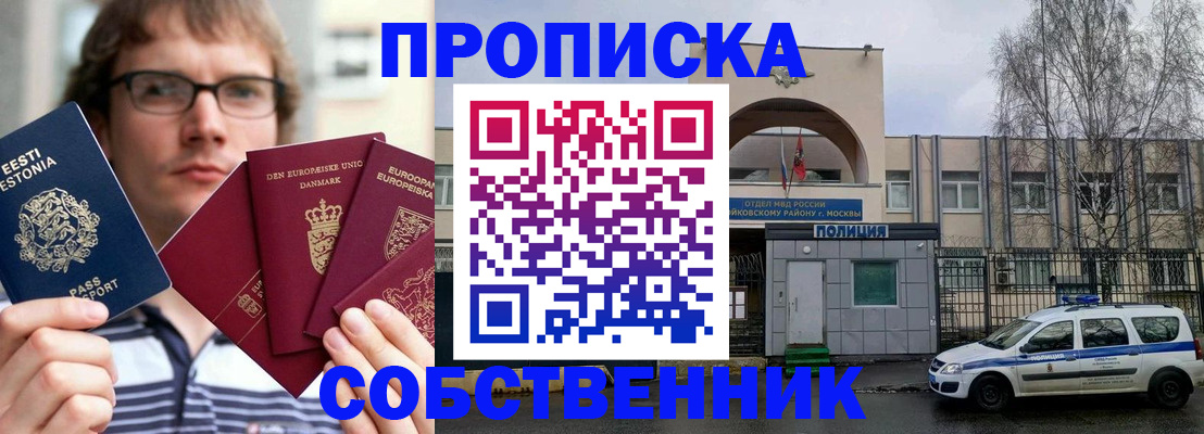 временная регистрация госуслуги в Якутске