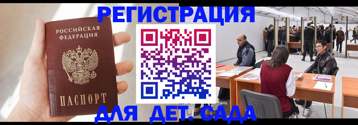 миграционный учет в Якутске