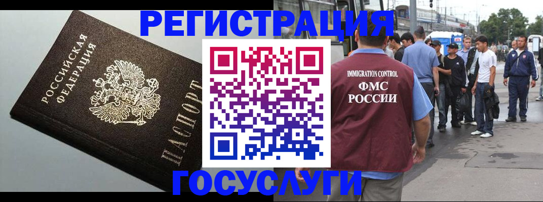 прописка регистрация в Якутске